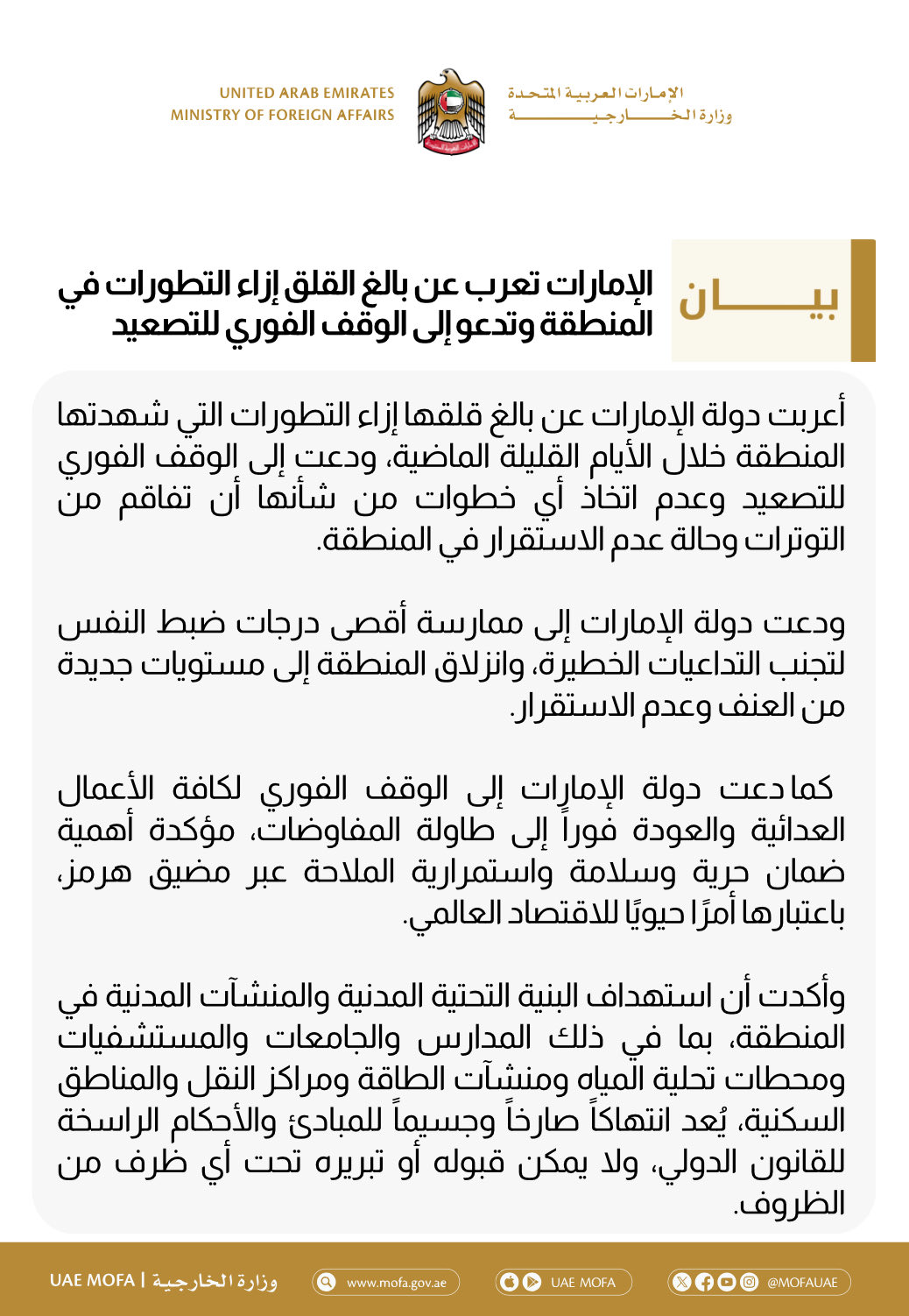 أميركا تقصف وإيران ترد في الكويت والبحرين والأردن وسط إدانات أوروبية خليجية