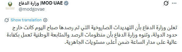 إيران قصفت الأردن وكل الخليج عدا السعودية رداً على 140 هجوماً أميركياً