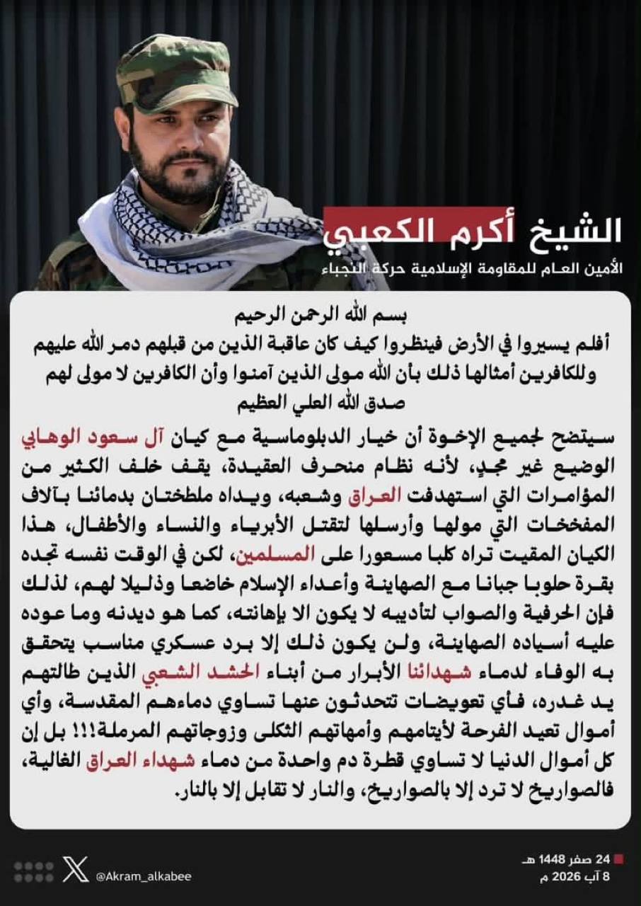 النجباء: الدبلوماسية غير مجدية مع آل سعود والصواريخ لا ترد إلا بالصواريخ