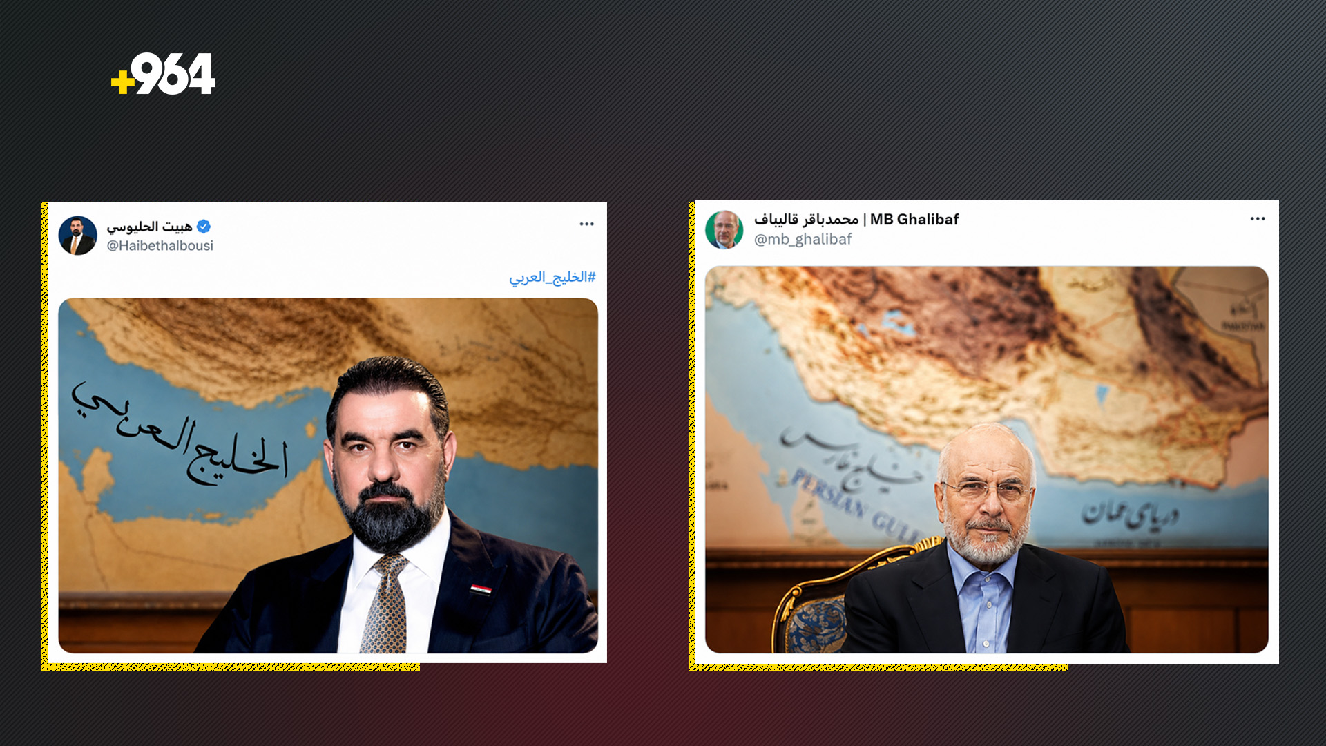 الحلبوسي وقاليباف يشعلان السوشيال بصور “الخليج العربي” و”خليج فارس”