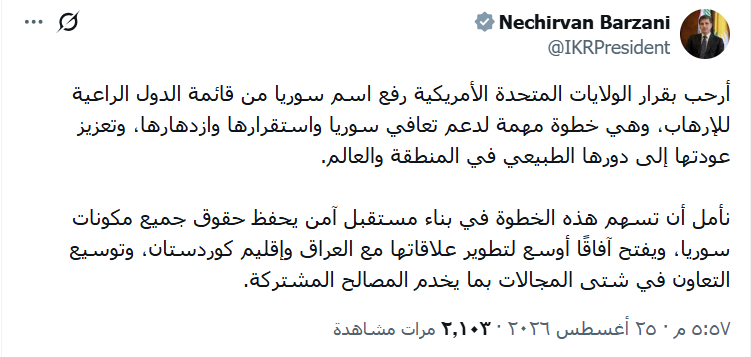بارزاني يرحب برفع سوريا من قائمة الإرهاب: خطوة نحو الاستقرار والتعاون مع العراق
