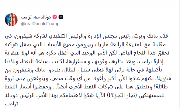 ترامب: على شركات النفط خفض الأسعار للمستهلكين الآن