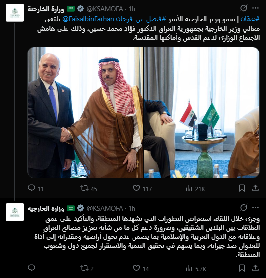 السعودية تطلب من العراق: لا تحولوا أراضيكم أداة للعدوان على الجيران