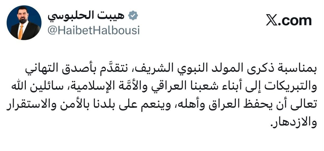 رئيس البرلمان يهنئ الشعب والأمة الإسلامية بالمولد النبوي