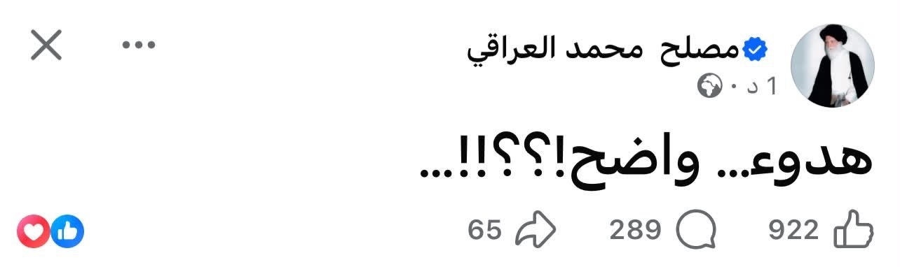 الصدر يدعو أتباعه للهدوء بعد طلب تحقيق في قصف الحشد وتلفون ترامب