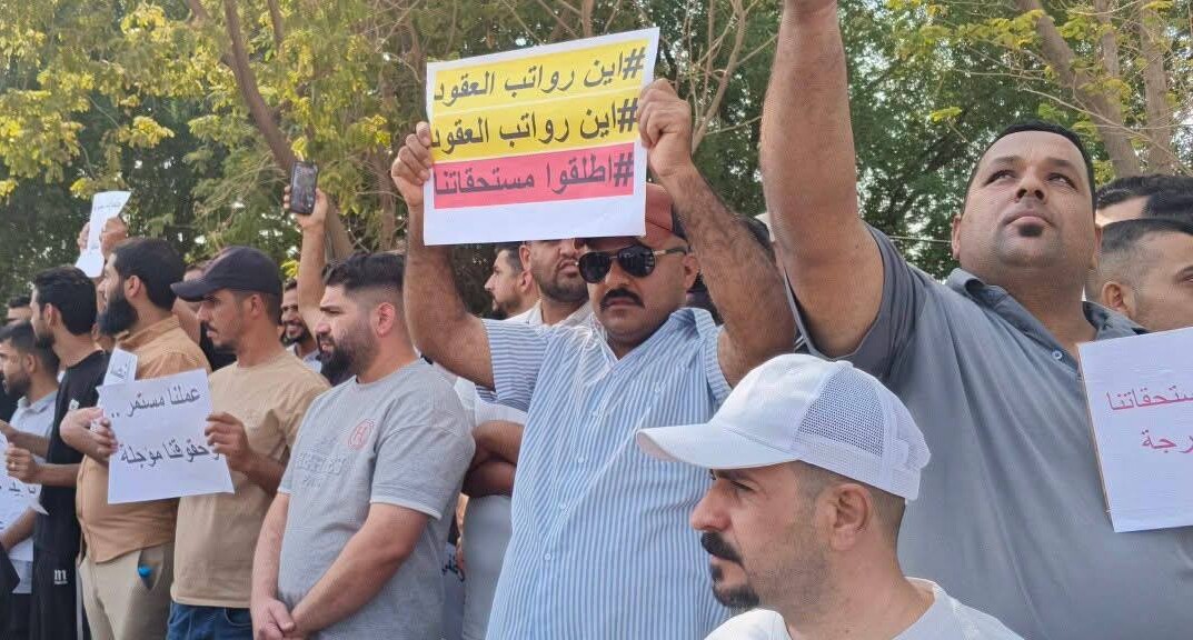 موظفو عقود ديالى يتظاهرون للمطالبة برواتبهم: “ليست منة بل حق مشروع”