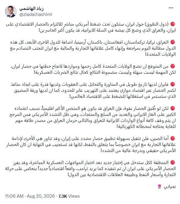 العراق أمام اختبار صعب بعد عقوبات ترامب “الأكثر سحقاً” ضد إيران