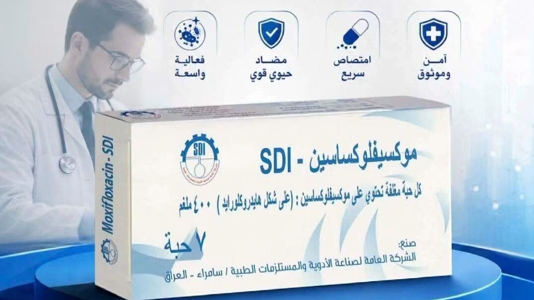 سامراء العريقة تنتج مضاد التهاب يعالج 5 أنواع من البكتيريا لأول مرة