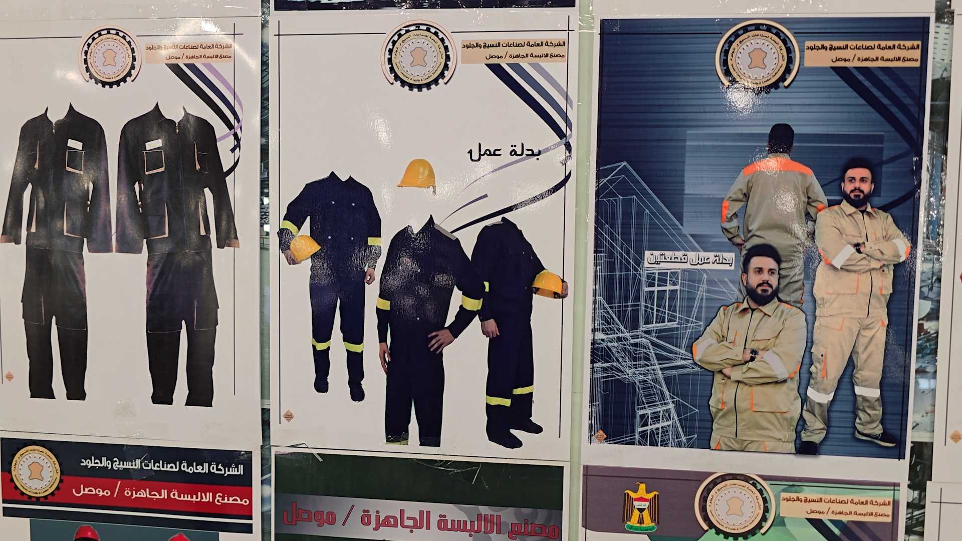 كسوة الكهرباء والإطفاء تخرج من معمل “ولدي” بكفالة خياطات الموصل