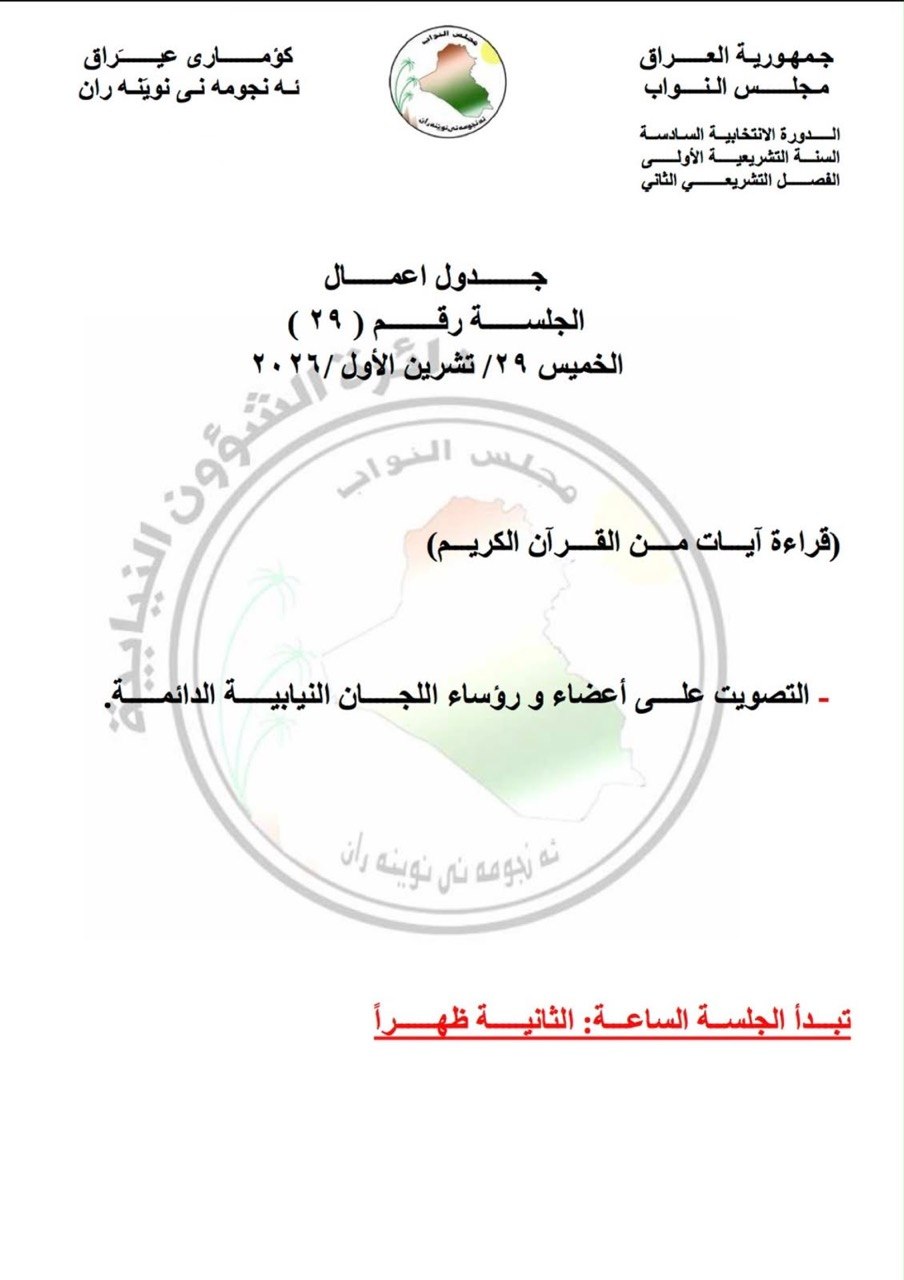 تأجيل انعقاد جلسة مجلس النواب إلى إشعار آخر