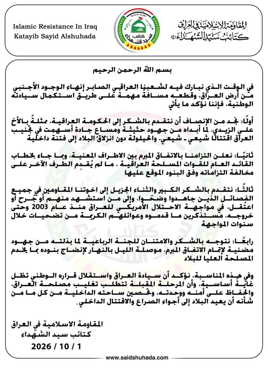 أبو آلاء يلتحق بالأوفياء على طريق نزع السلاح: شكراً للزيدي.. ملتزمون بالاتفاق