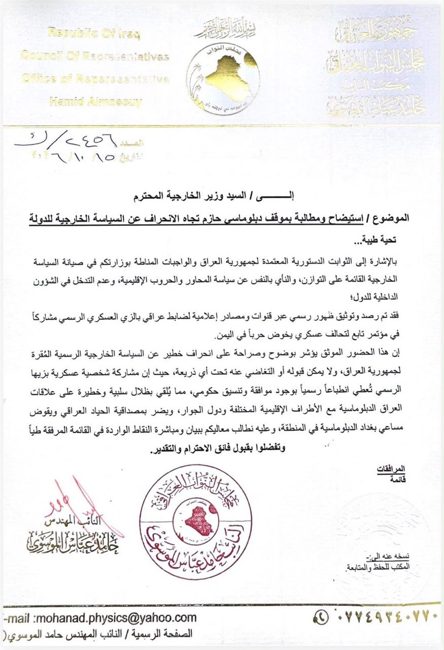 ظهور ضابط عراقي في مؤتمر للتحالف العربي ضد الحوثيين يثير الجدل