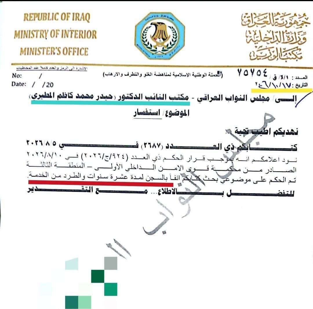 السجن 10 سنوات والطرد من الخدمة للمعتدين على موقوفة في مركز شرطة