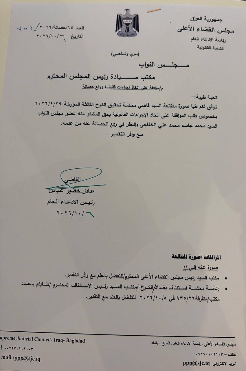رفع حصانة نائب عن إشراقة كانون.. الخفاجي يتهم المسعودي بالوقوف وراء الشكوى