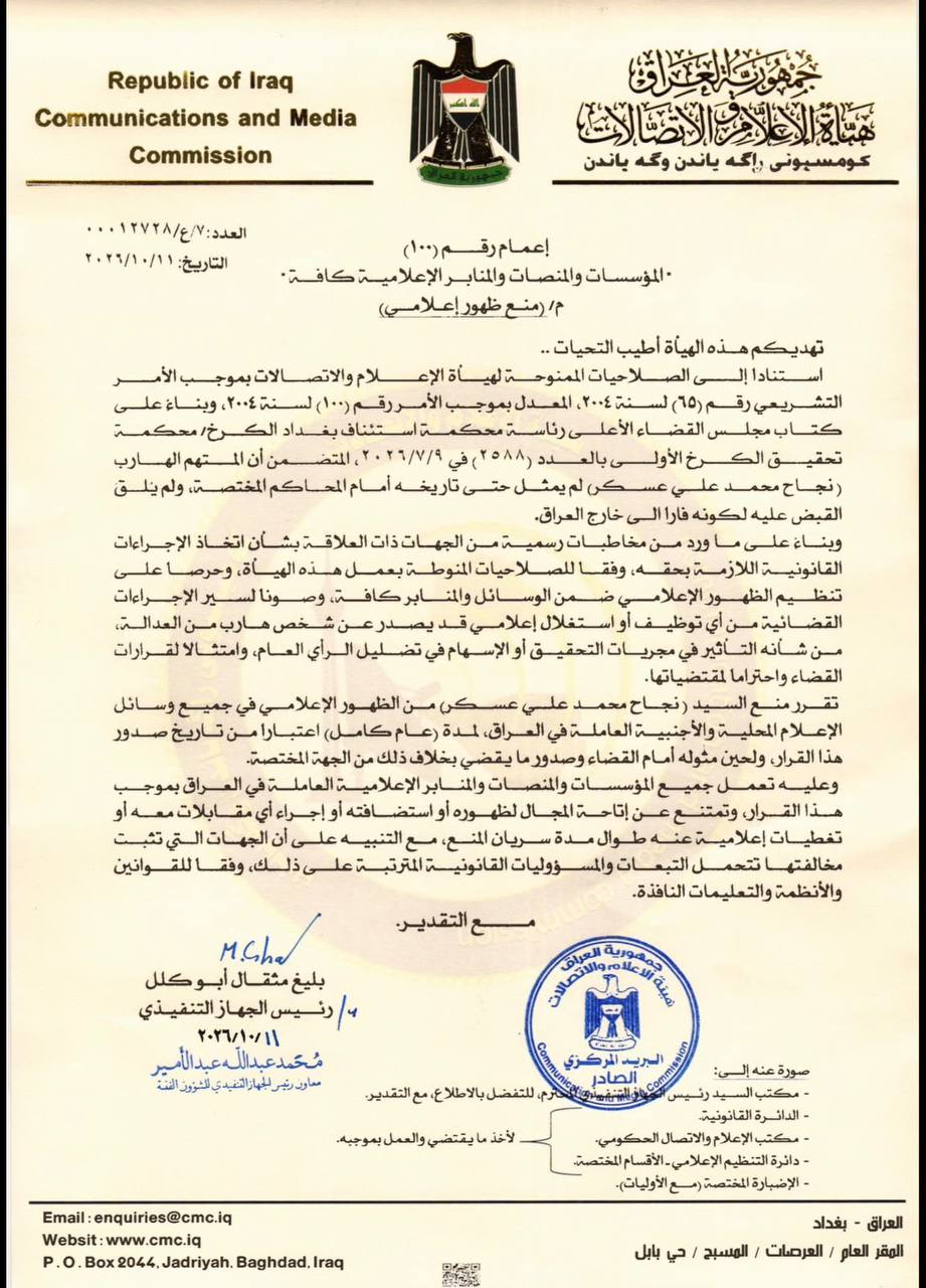 “هارب من العدالة”.. منع نجاح محمد علي من الظهور الإعلامي عاماً كاملاً