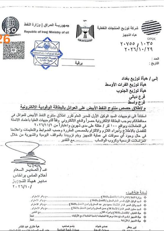 النفط تطلق 100 لتر من النفط الأبيض لكل عائلة.. ابتداءً من الأحد