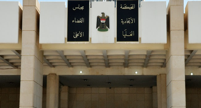 الاتحادية استعادت توازنها والانتخابات في مأمن.. مصدر: القضاة سحبوا استقالاتهم