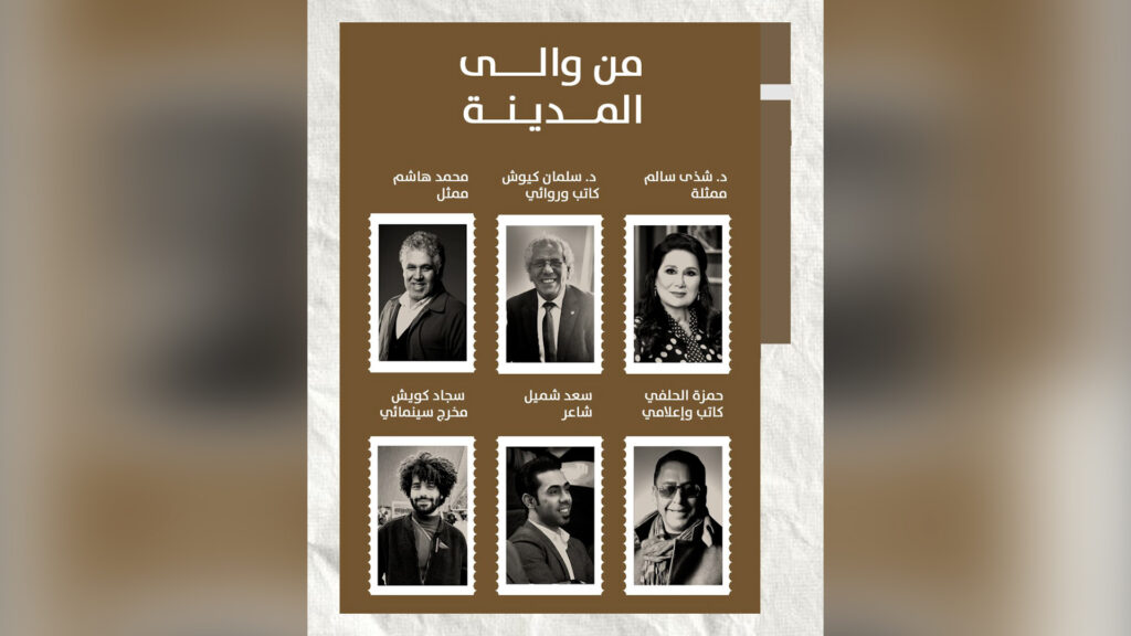 إعادة مدينة الصدر إلى واجهة الثقافة من جديد.. مشروع واعد "قيد التحضير"