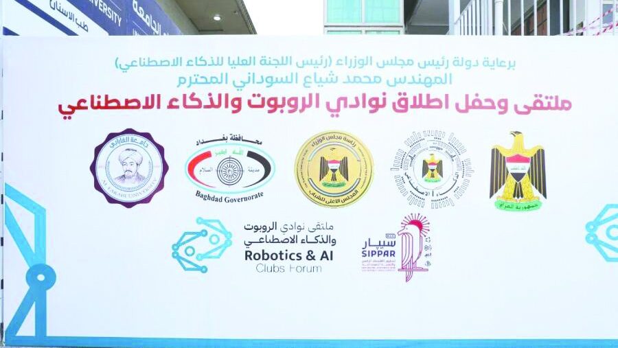 تحرك حكومي لافتتاح نواد للروبوت والذكاء الاصطناعي في ديالى وواسط ونينوى