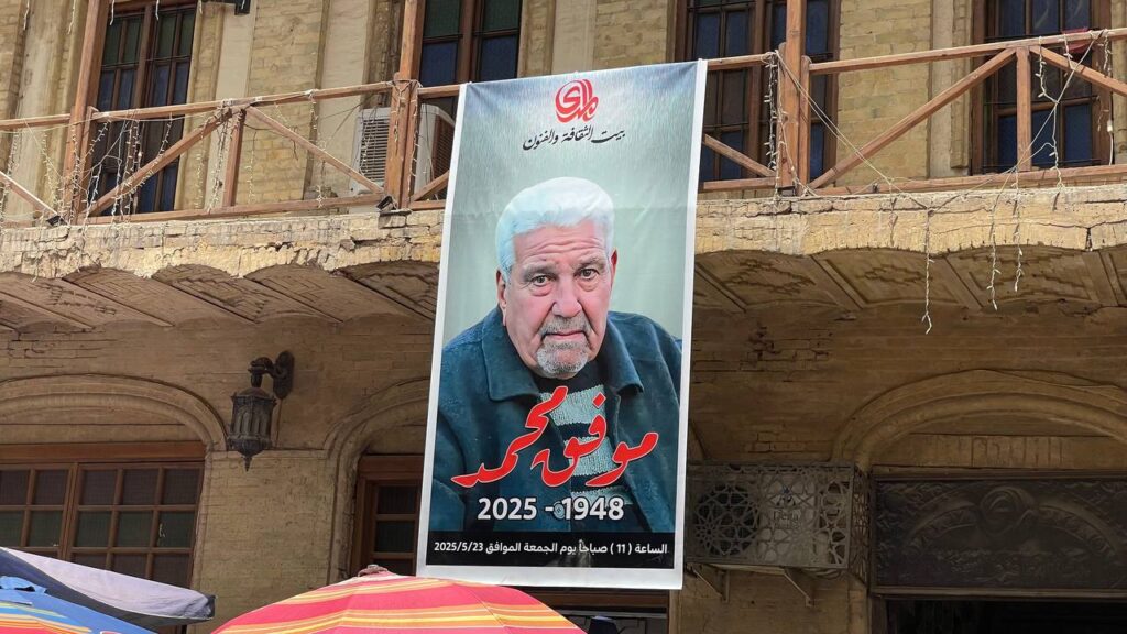 مثقفو العراق يجتمعون لتأبين موفق محمد.. مدافع عن الحياة وساخر من الساسة