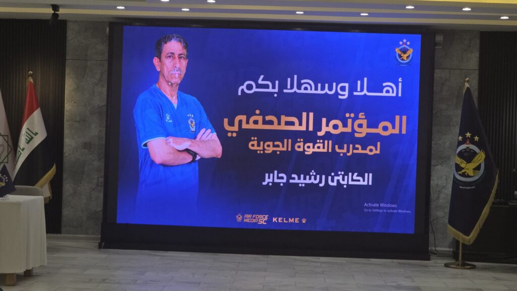 بث مباشر الآن.. تقديم العماني رشيد جابر مدرباً جديداً للقوة الجوية