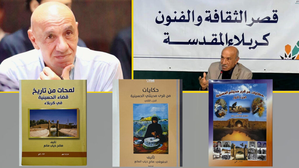الحسينية قبل الإسلام وزيارة ياس خضر.. قرب صدور رابع كتاب عن المدينة الكربلائية