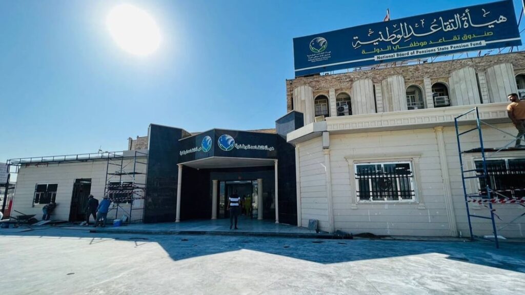 توضيح رسمي من صندوق التقاعد بشأن ما أثير عن إلغاء النظام
