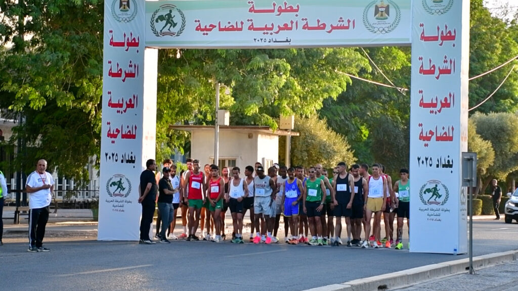 فيديو: شرطة العالم العربي في بغداد لخوض منافسات بطولة الضاحية للرجال والنساء