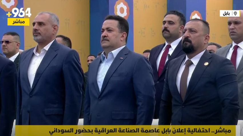 بث مباشر الآن.. السوداني يعلن بابل عاصمة الصناعة العراقية