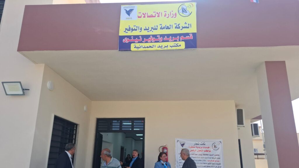 صور: عاد مركز بريد الحمدانية للعمل.. والمديرة متفائلة