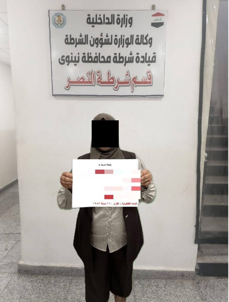 اعتقال "مبتزة" في نينوى تزعم أن لها علاقات مع متنفذين وتستغل أسماءهم