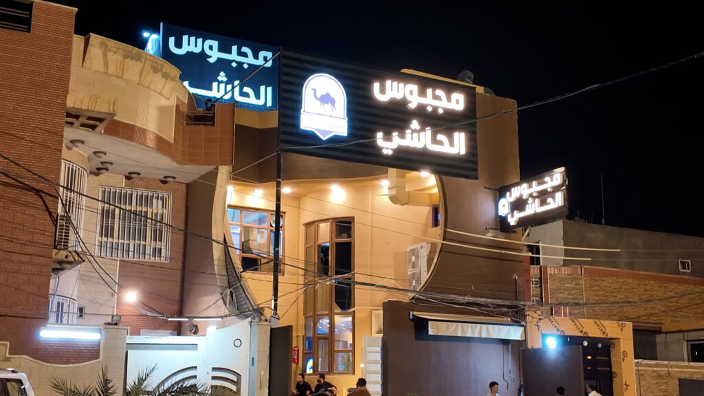 تذوقوا "مجبوس" لحم الجمل في النجف.. كادر خليجي يطهو لمطعم الحاشي
