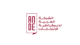 العراق يمنع أكبر شبكة عربية من مراقبة الانتخابات