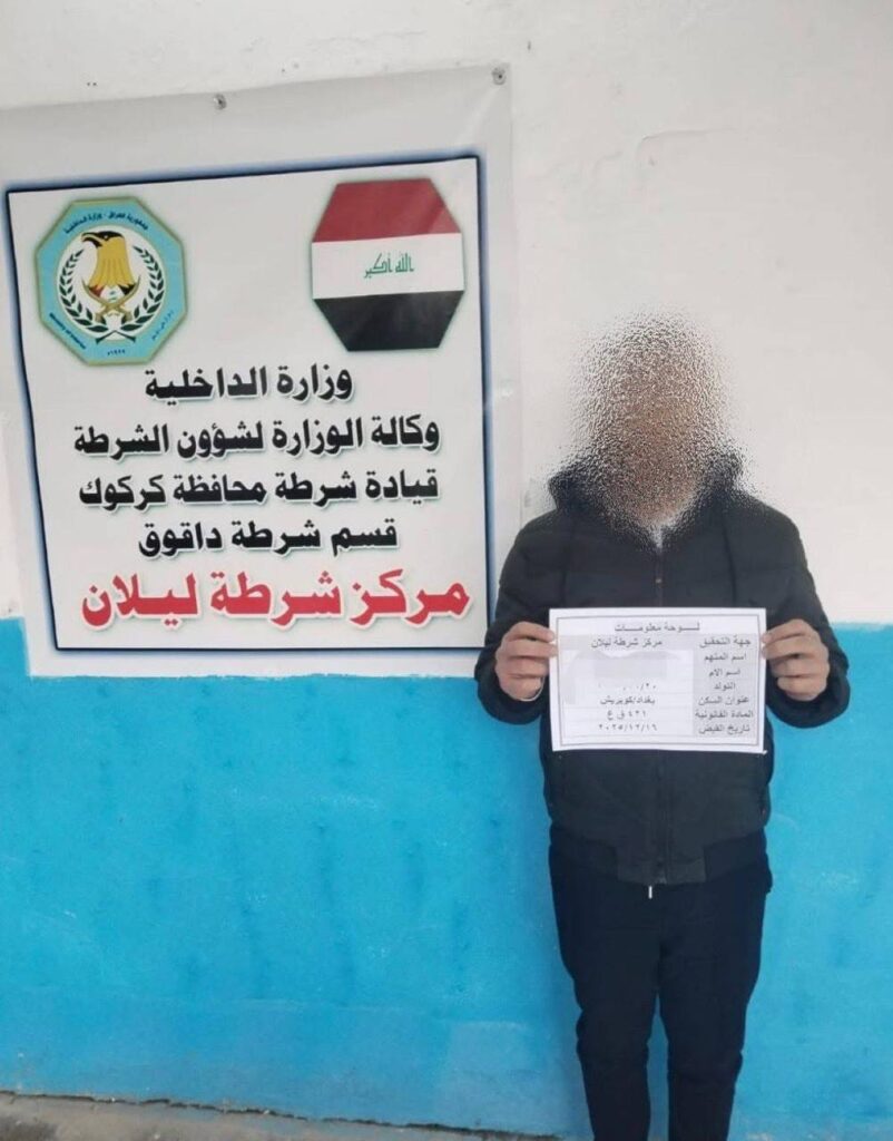 شرطة كركوك تحرر مواطناً بغدادياً وتعتقل الخاطف - بيان