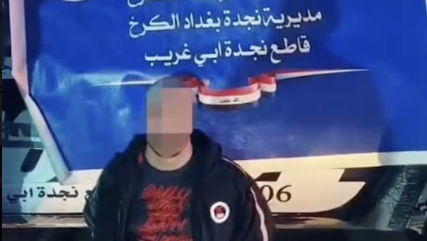إنقاذ فتاة من مبتز إلكتروني هدد بنشر صورها الشخصية في أبو غريب