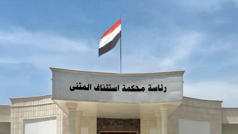 السجن 15 سنة لموظف في مصرف الرافدين بتهمة اختلاس