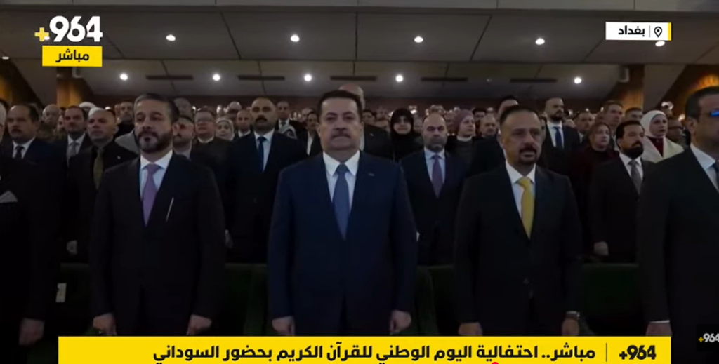 بث مباشر.. حفل اليوم الوطني للقرآن الكريم بحضور السوداني