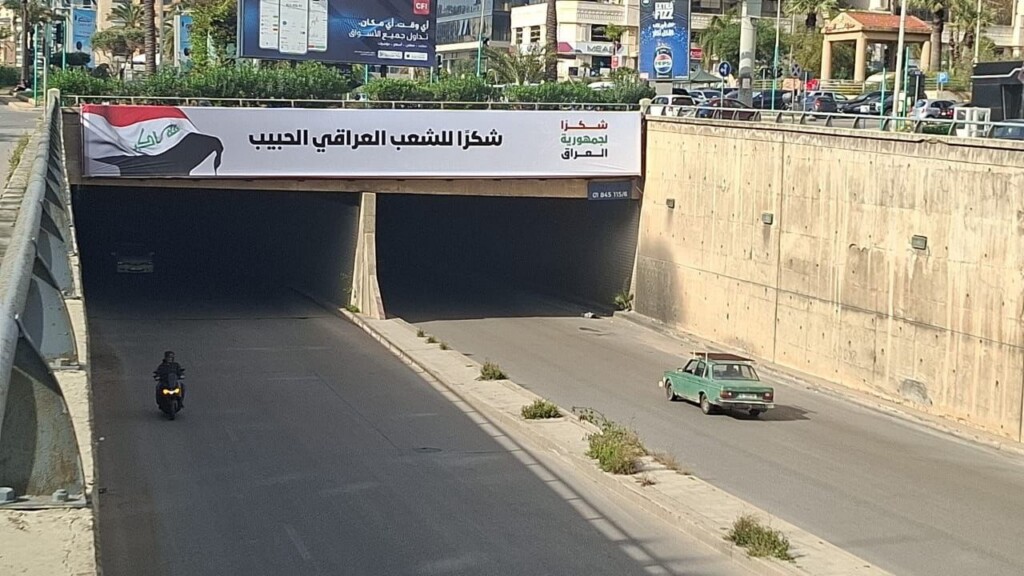 لافتات شكر للعراق في شوارع بيروت.. سفارة بغداد تثمن مبادرة الشعب اللبناني