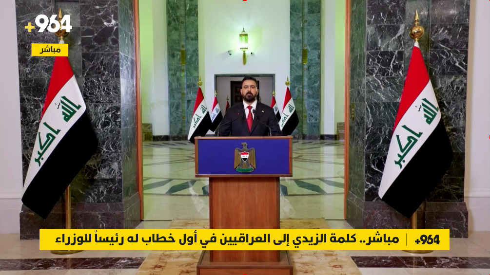 أول خطاب للزيدي إلى العراقيين بعد توليه رئاسة الوزراء رسمياً (فيديو)