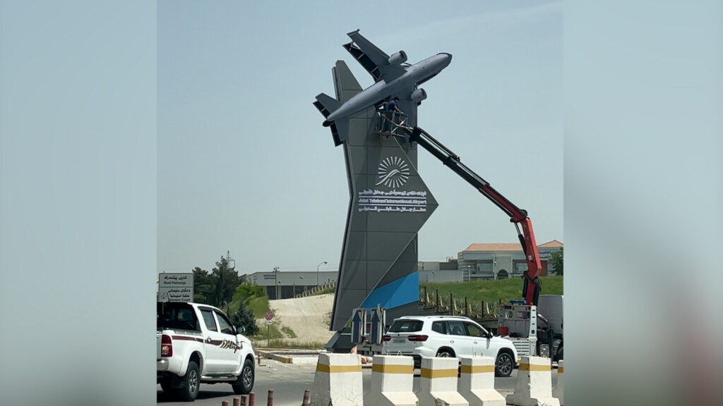 "مطار جلال طالباني" يحصل على شعار جديد وركيزته ليست قاذفة بي 2