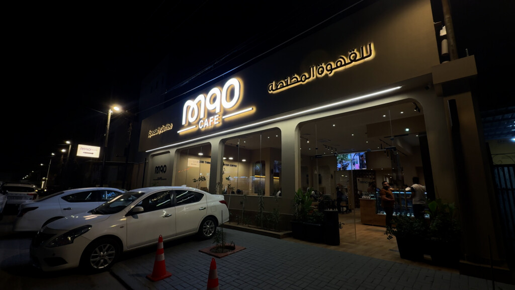 معادلة أطباء البصرة في مقهى M90.. تحميص الكويت بكتيري وفاكهي واكتسح خلال شهر