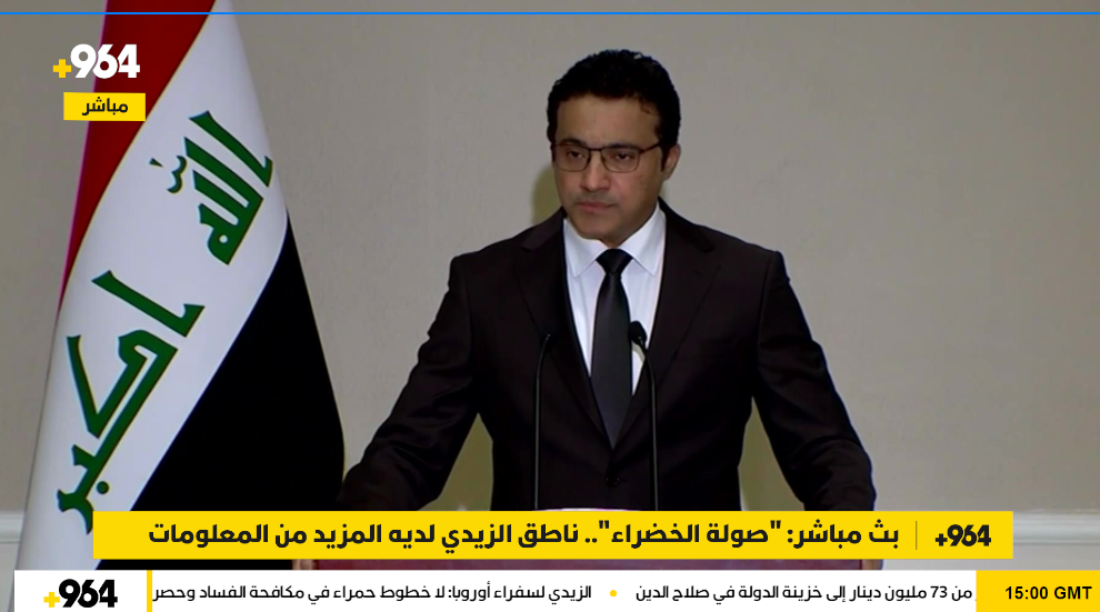 بث مباشر: "صولة الخضراء".. ناطق الزيدي لديه المزيد من المعلومات