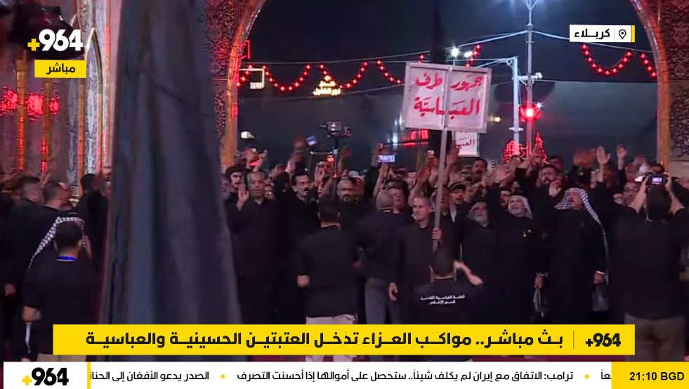 بث مباشر.. مواكب العزاء تدخل العتبتين الحسينية والعباسية في كربلاء