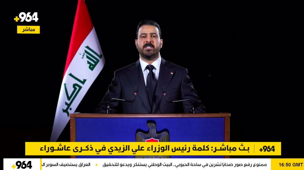 بث مباشر: كلمة رئيس الوزراء علي الزيدي في ذكرى عاشوراء