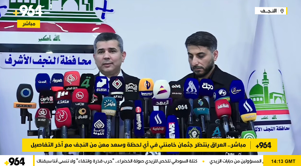 بث مباشر.. العراق ينتظر جثمان خامنئي في أي لحظة وسعد معن من النجف مع آخر التفاصيل