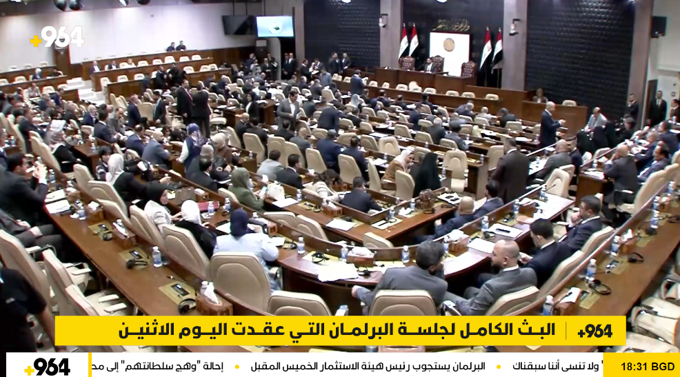 البث الكامل لجلسة البرلمان التي عقدت اليوم الاثنين