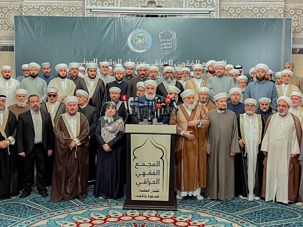 المجمع الفقهي يحذر من "تسييس" الوقف السني: تعديل القانون يهدد دور المرجعية