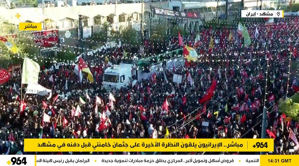 بث مباشر: الإيرانيون يلقون النظرة الأخيرة على جثمان خامنئي قبل دفنه في مشهد