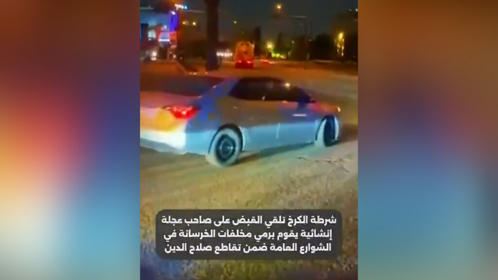 فيديو: سائق "خباطة" يلوث شوارع بغداد وتعتقله شرطة الكرخ